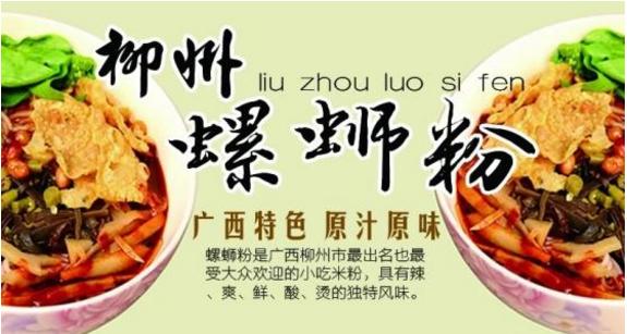 正宗的柳州螺蛳粉的做法,用柳州螺蛳粉怎样做才最好吃