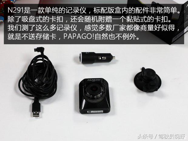papagon291行车记录仪,papagon200记录仪