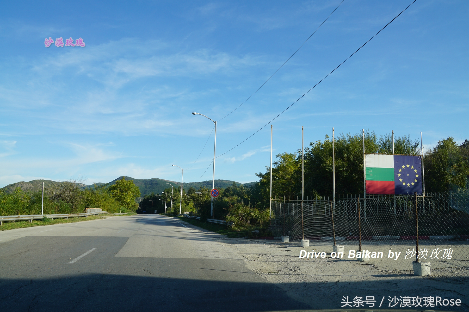 塞尔维亚和波黑对华免签！自驾巴尔干有哪些要注意的？