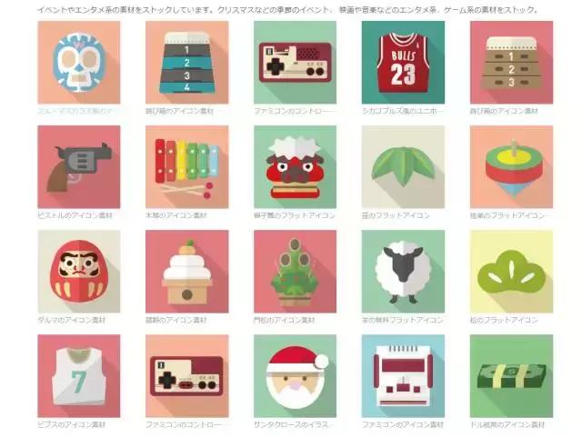 9个免费*载下**海量图标的网站，谁收藏谁受益！