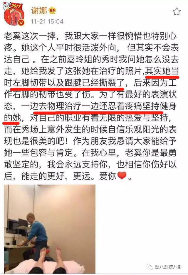 谢娜如今怎么样了,从娜儿到娜娜的变化