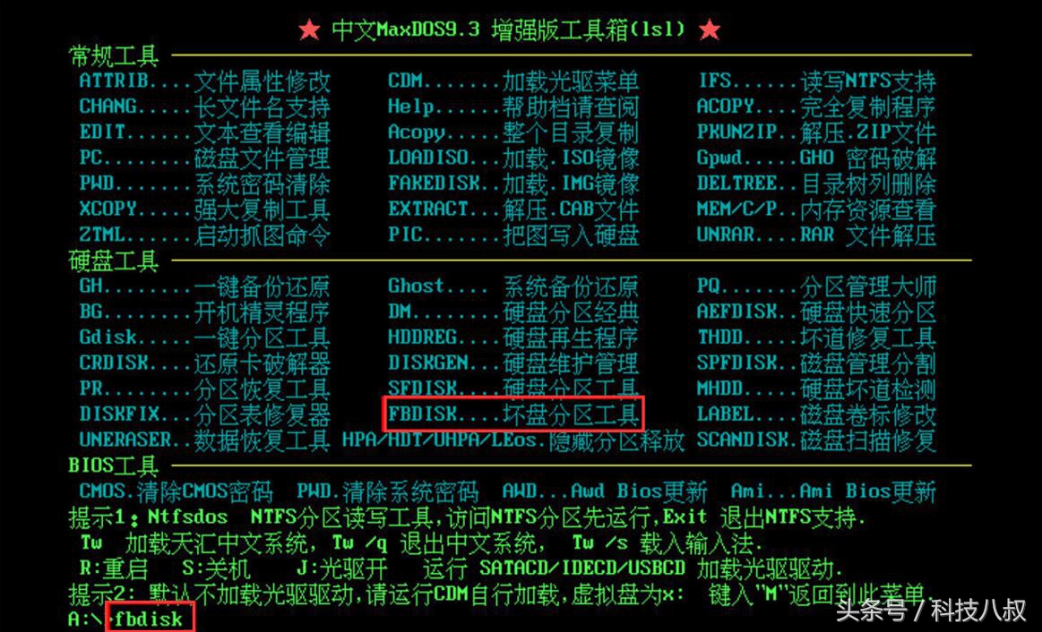 电脑硬盘坏道会出现什么样的表现,电脑备用机械硬盘有坏道怎么处理