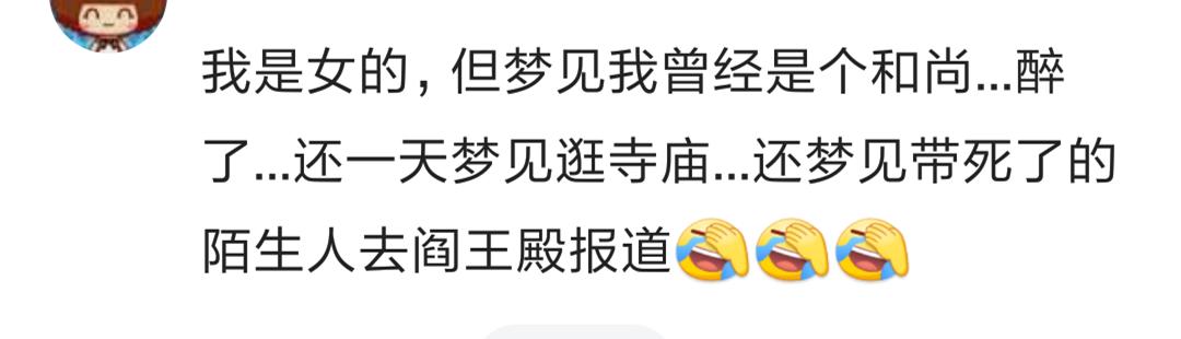 做梦能梦到未来现实存在的事,做梦真的能梦到未来吗