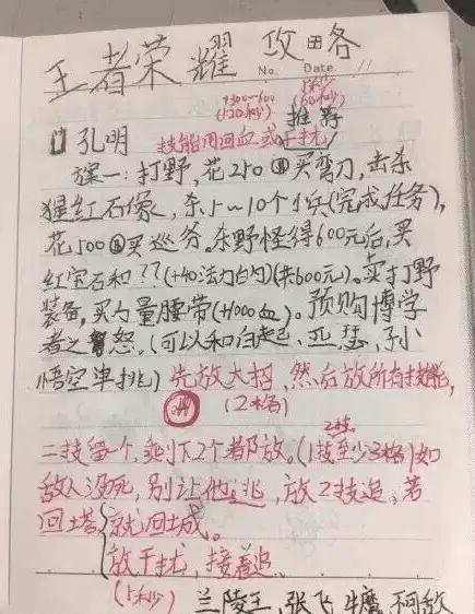 盘点王者荣耀小学生的神级操作,王者荣耀五种常规打法