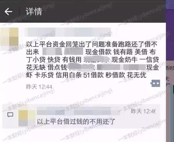 现金贷退场，地下“超利贷”上场：年利率2200%，用户陷黑暗深渊