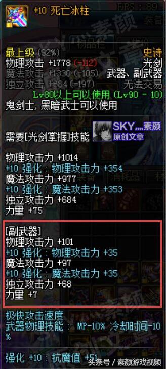 dnf技能最漂亮的职业剑豪,dnf剑豪技能演示