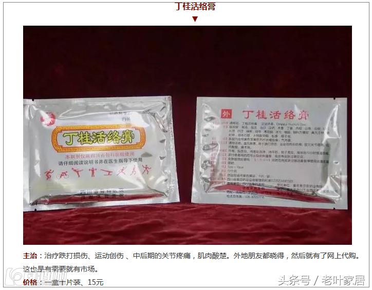 成都各大医院自制药成“网红”!最老的已经百岁了!