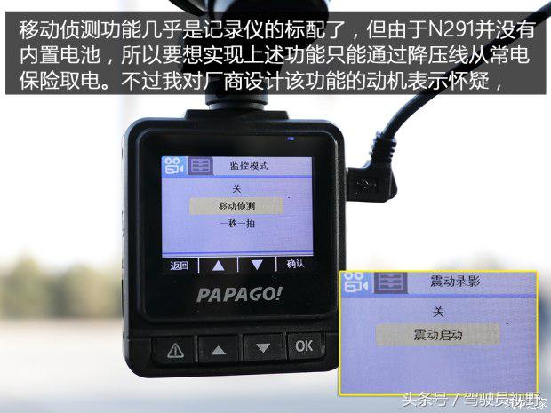 papagon291行车记录仪,papagon200记录仪