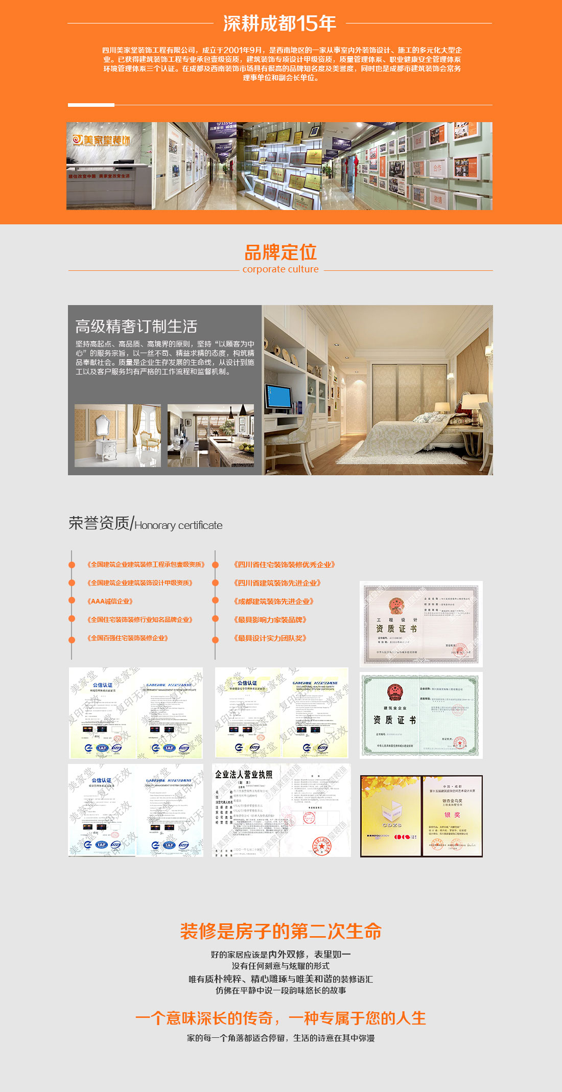 成都装修公司排名前十,成都别墅装修公司排名前十强