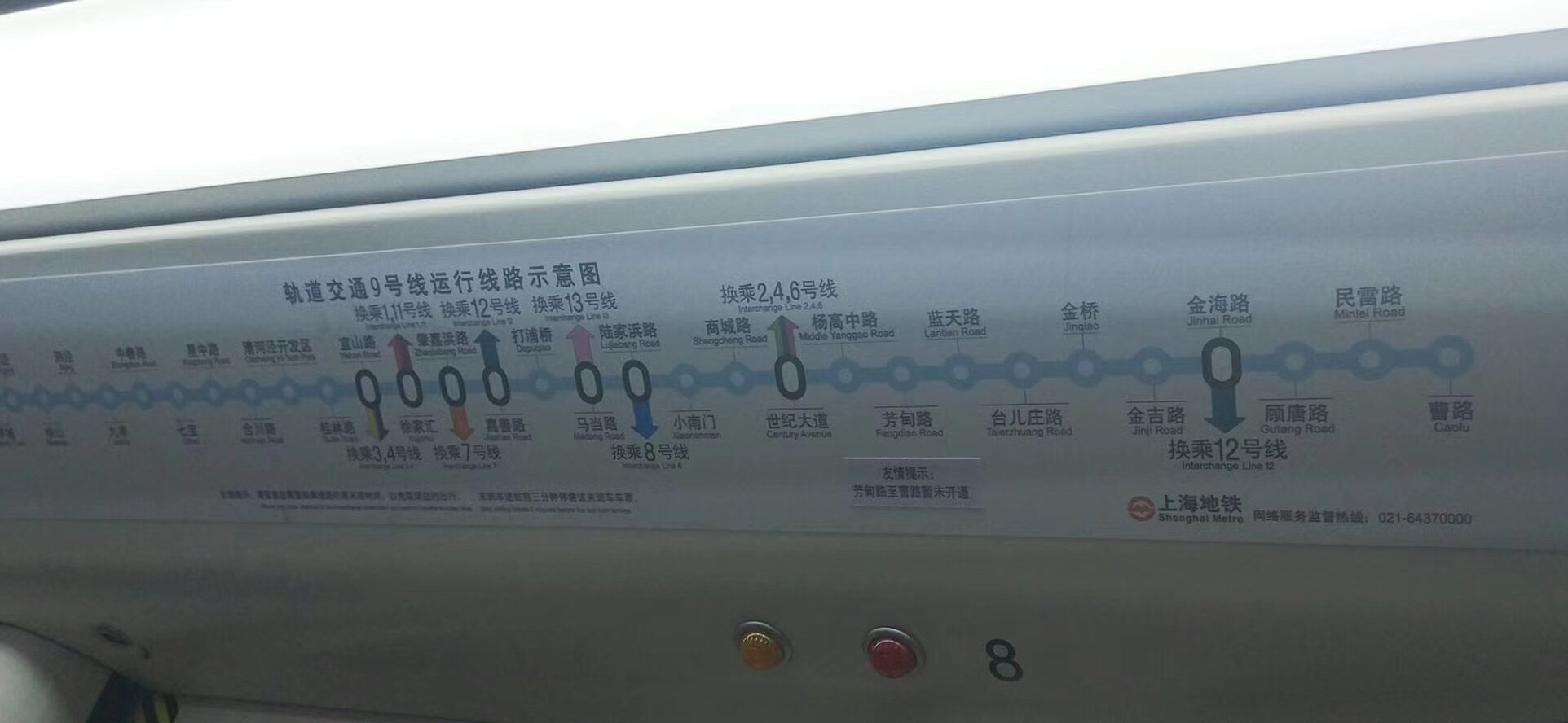 上海地铁9号线延伸段站点,上海地铁9号线延伸金山