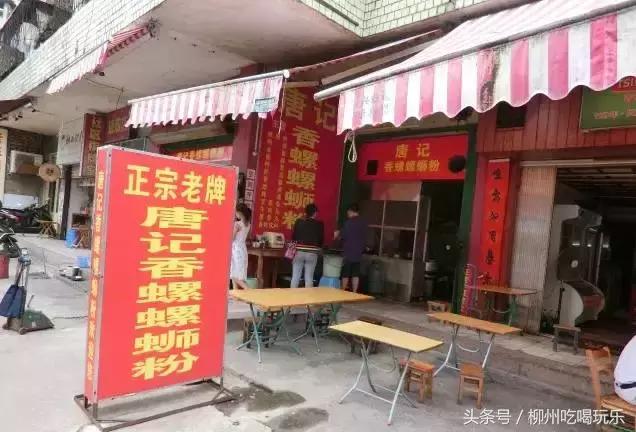 三里桥螺蛳粉正宗柳州螺蛳粉,柳州最正宗的螺蛳粉推荐