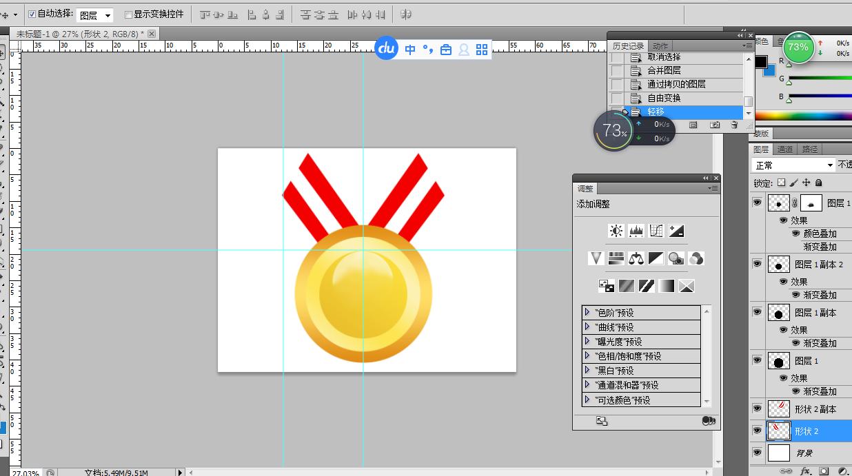 ps如何制作金块,ps制作金牌