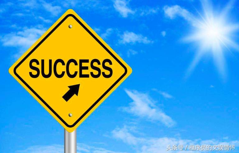 你想成功吗你想资产过亿吗,你想成功吗谈谈你的成功目标