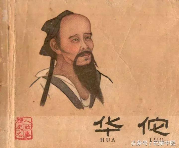 人物志为什么没有张仲景,为什么需要纪念张仲景