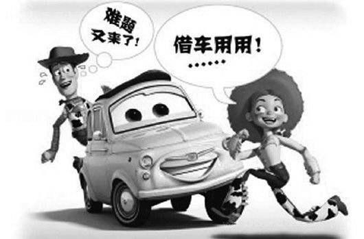 千万别借车动画,千万别借别人的车