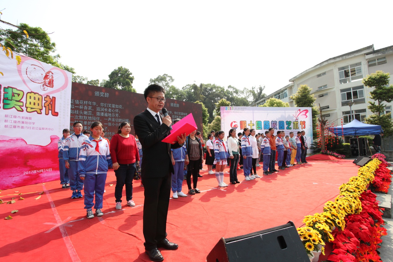四川14所学校获全国文明校园称号,都江堰市学校名单