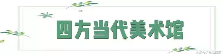 南京文艺小情调的地方,南京比较有小资情调地方