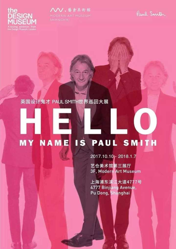 一个人的时尚帝国|PaulSmith