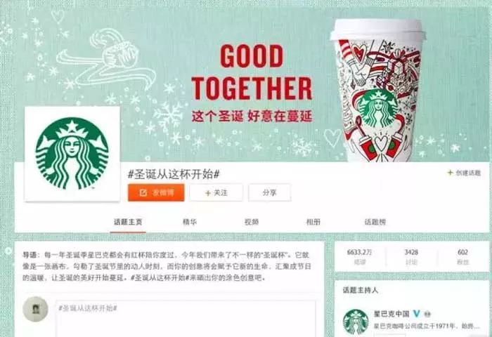 圣诞杯又来了！是什么让星巴克把这个传统坚持了20年？