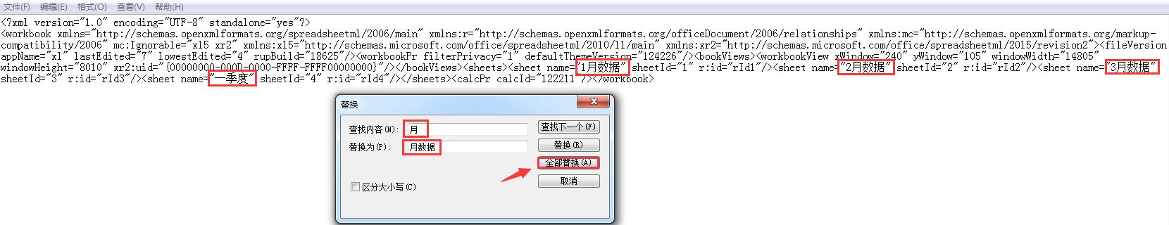 如何简单快速批量修改工作表名称,怎么批量修改工作表名称