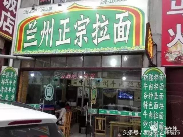 太有才了!一欢蛋把青海30个地名连在一起读