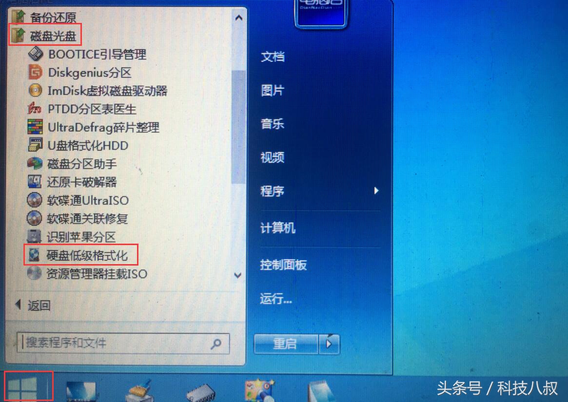 电脑硬盘坏道会出现什么样的表现,电脑备用机械硬盘有坏道怎么处理