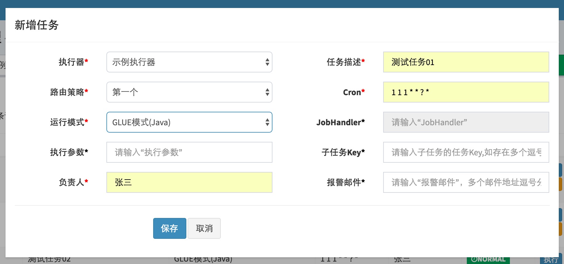 java分布式任务分发,java架构师分布式任务调度