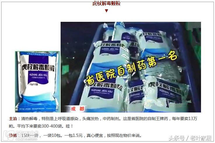 成都各大医院自制药成“网红”!最老的已经百岁了!