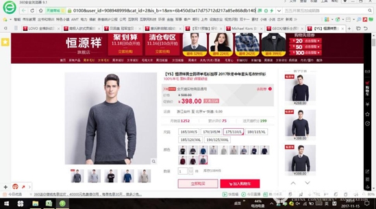 双十一网购被恶意提价怎么办,网购双十一规则详解