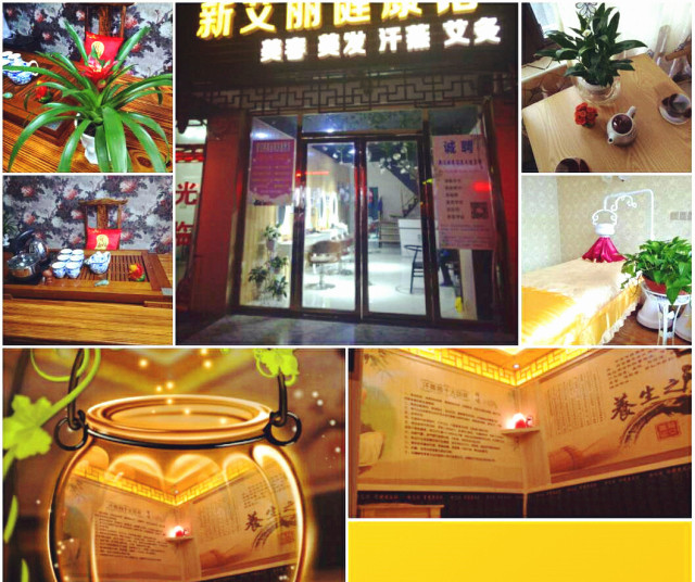 马鞍山韩都汗蒸,马鞍山洗浴汗蒸过夜