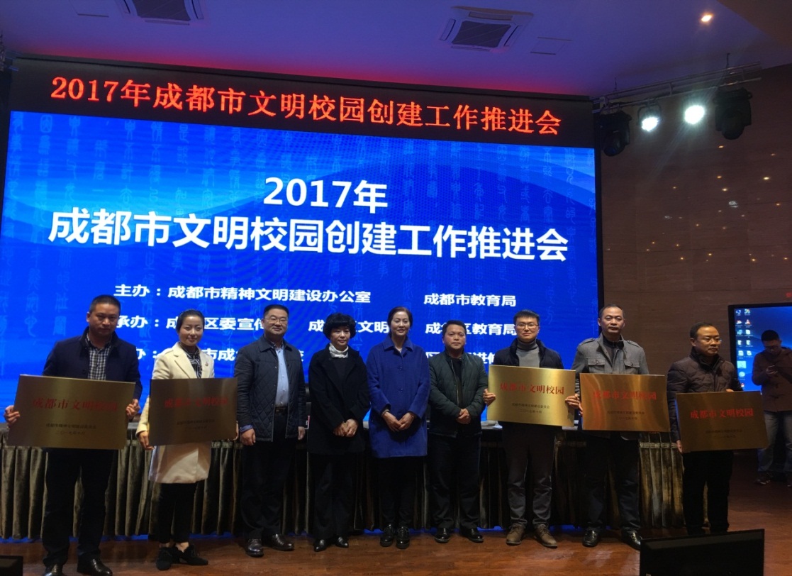四川14所学校获全国文明校园称号,都江堰市学校名单