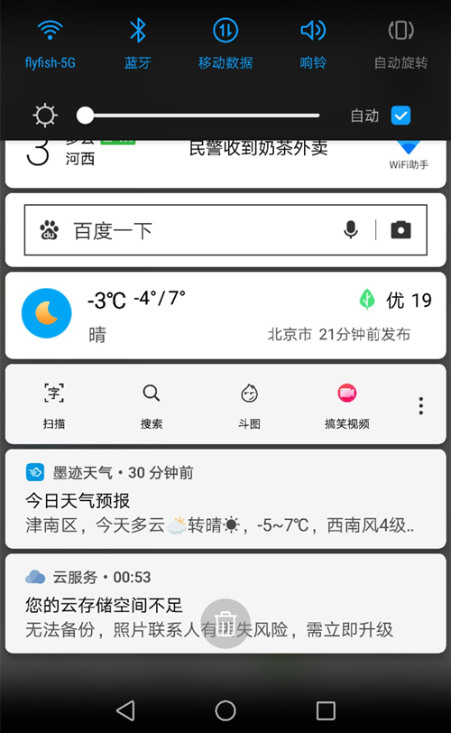 东芝手机硬盘使用技巧,安卓手机数据如何一键备份