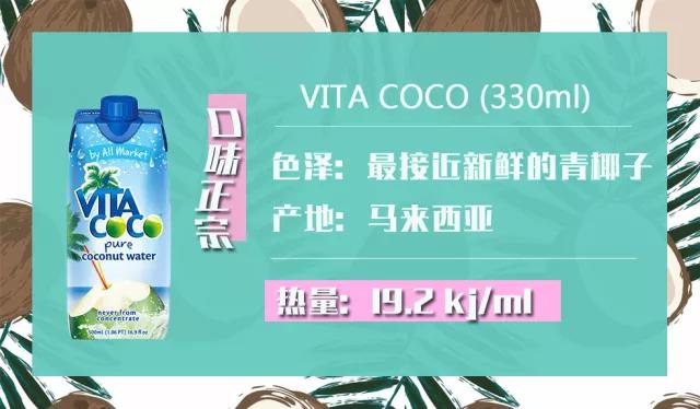 超好喝的椰子水清爽,正宗的椰子水什么味道