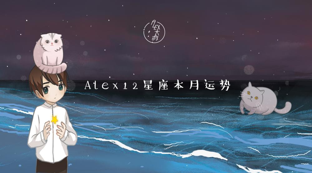 12月星座运势完整版解析,水星逆行12星座运势
