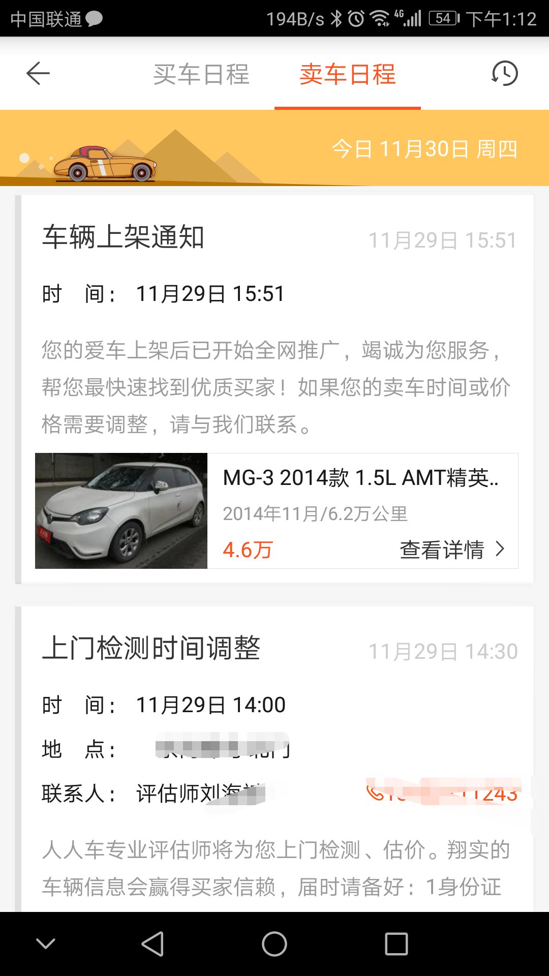 二手车交易市场卖车流程及费用表,二手车网站平台卖车交易流程