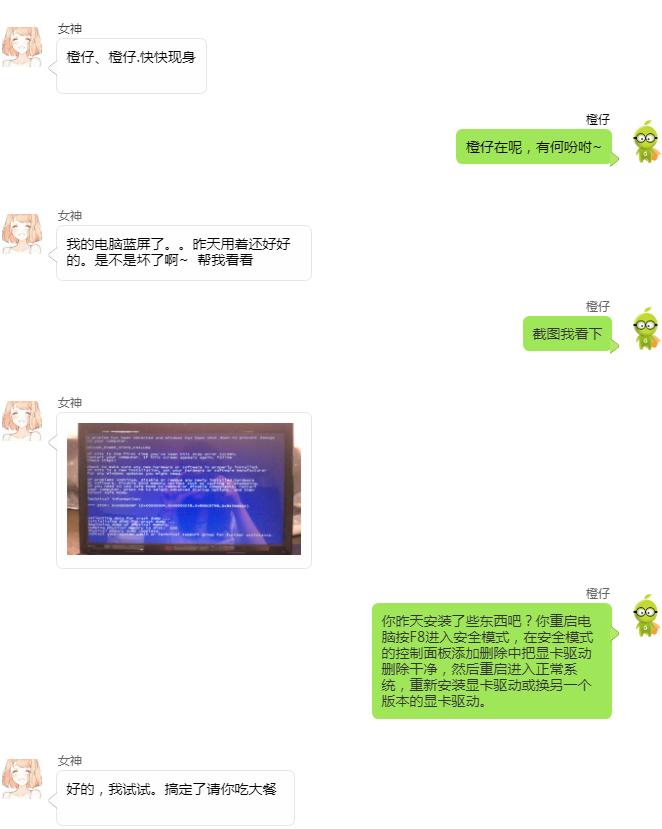 电脑开机蓝屏进不了系统怎么办,电脑蓝屏0xc0000001