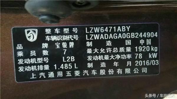 宝骏730地盘锈烂,宝骏730原车显示屏