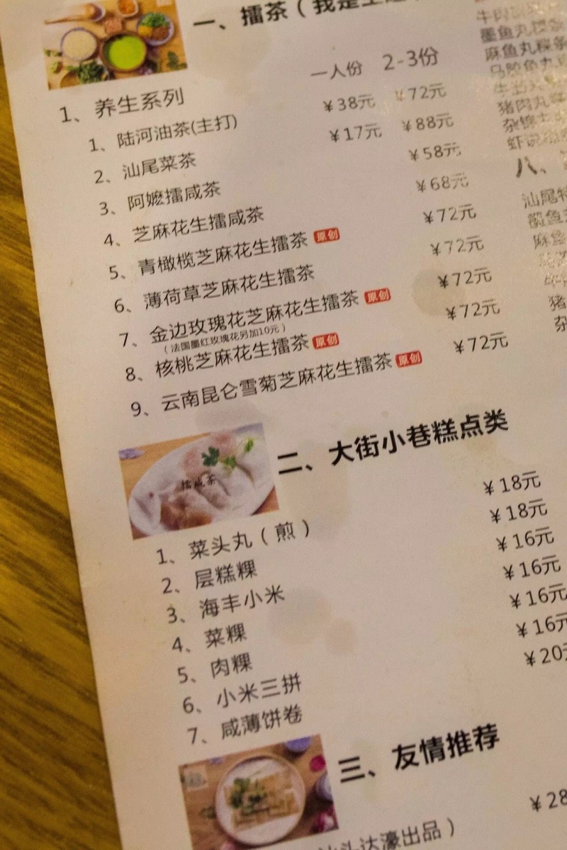 还逛毛线正佳天河城,后面的天河南一路才是吃货天堂