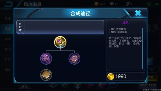 王者实验室：数据分析教你玩转新版干将莫邪出装