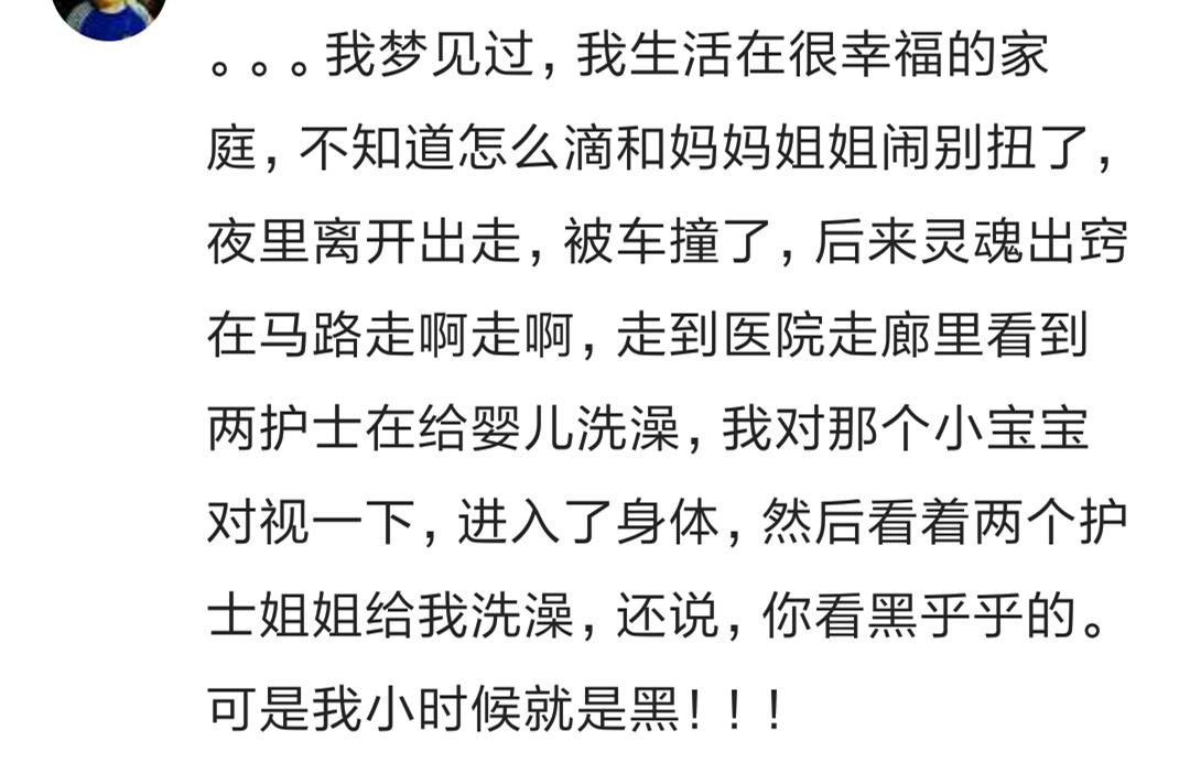 做梦能梦到未来现实存在的事,做梦真的能梦到未来吗