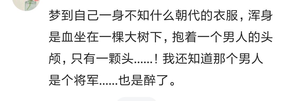做梦能梦到未来现实存在的事,做梦真的能梦到未来吗
