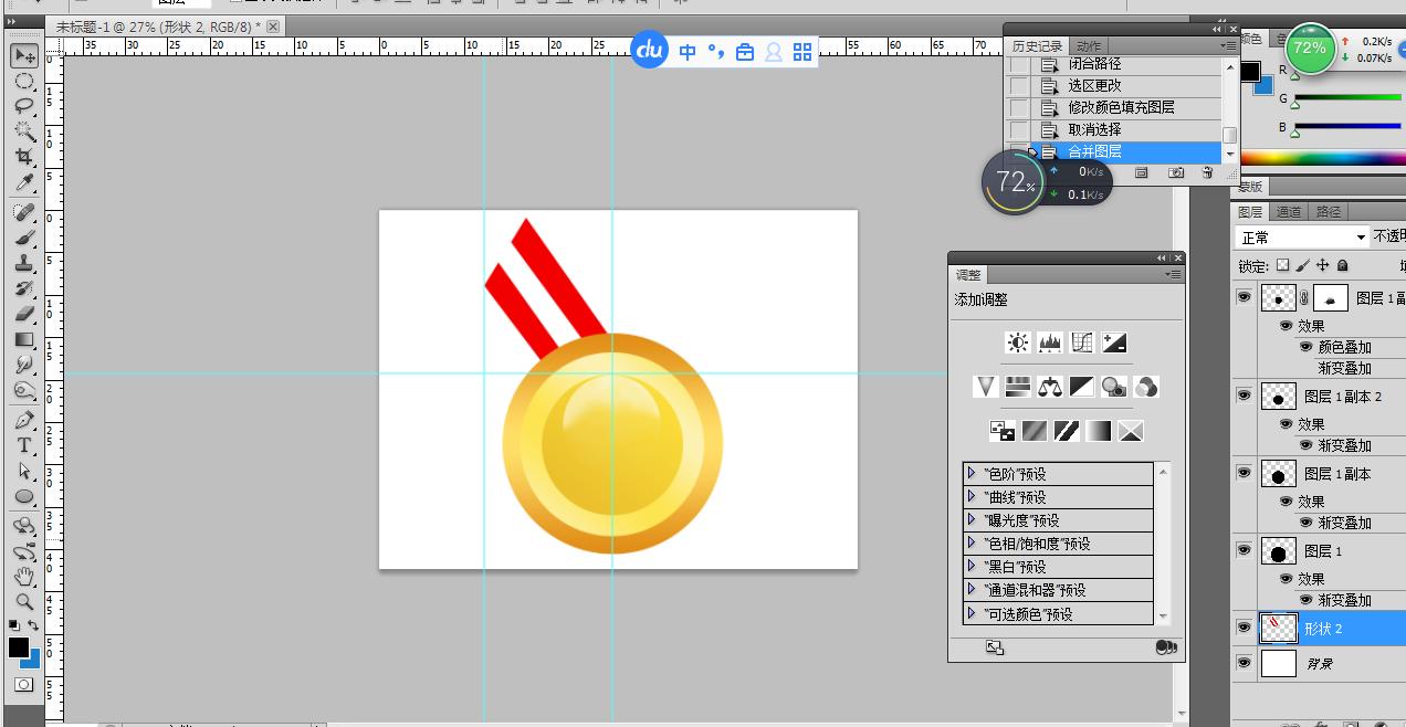 ps如何制作金块,ps制作金牌