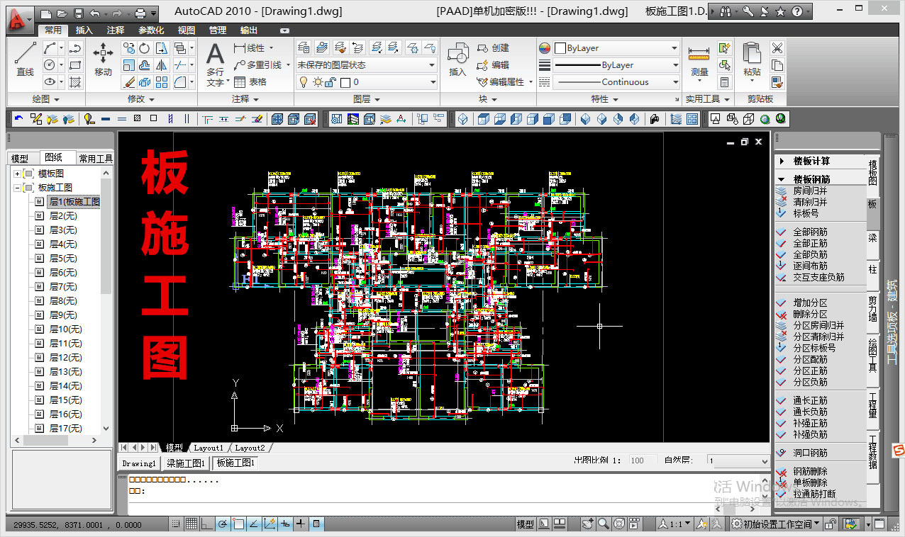 pkpm结构设计软件2021版v1.3.1.2,pkpm结构设计软件2023怎么导入cad图