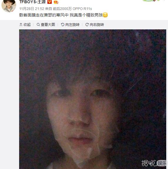 王源敷面膜的视频,王源怎么护肤
