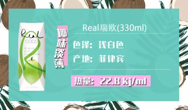 超好喝的椰子水清爽,正宗的椰子水什么味道