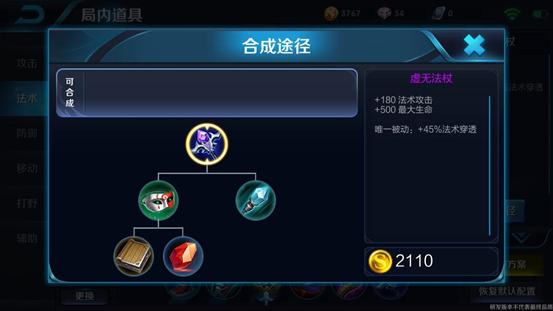 王者实验室：数据分析教你玩转新版干将莫邪出装