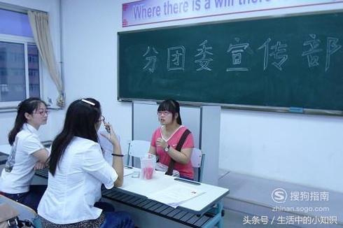 大学怎么才能进学生会,大学里面怎样才能进学生会