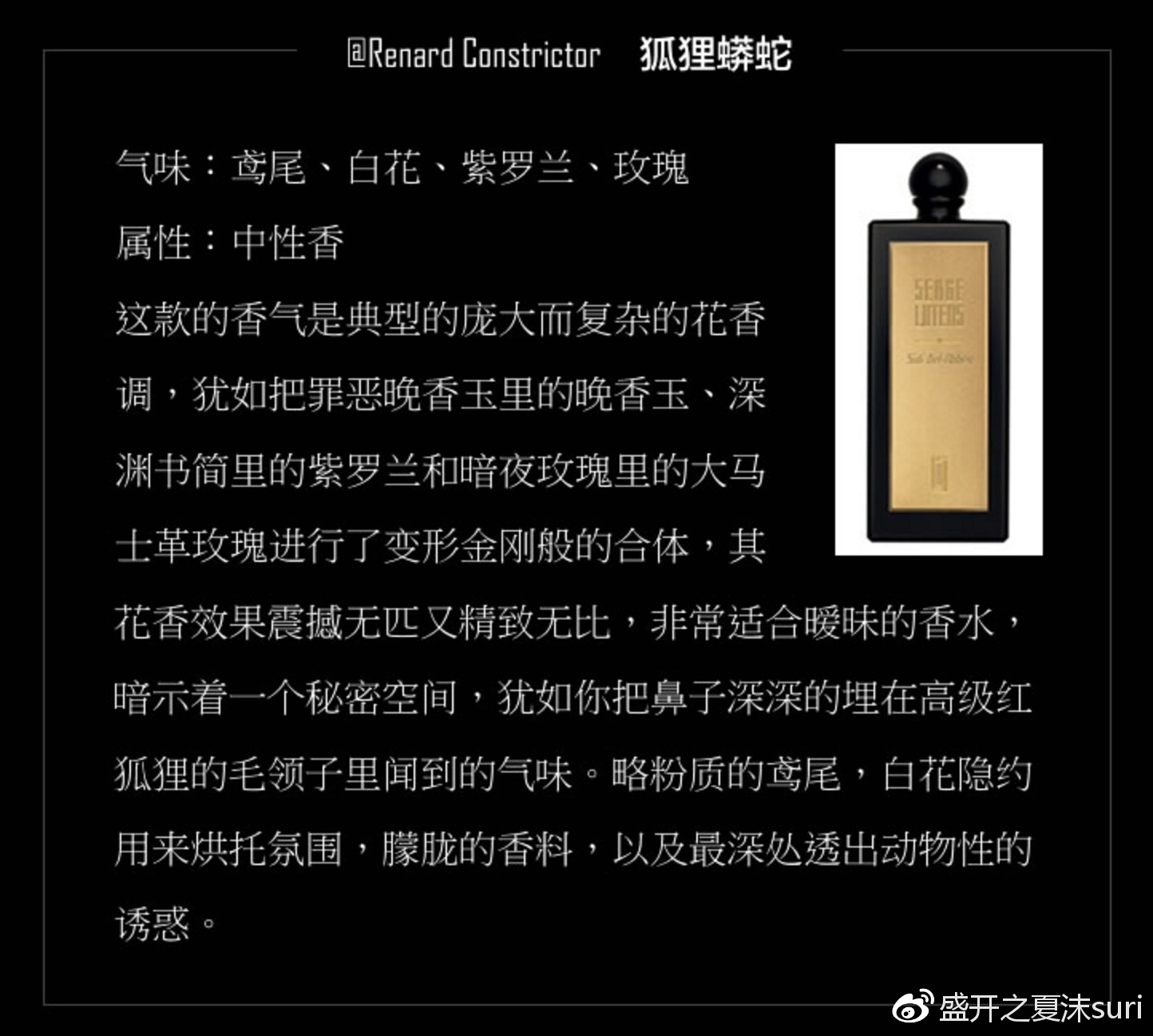 芦丹氏各种香水测评,芦丹氏哪款香水适合约会