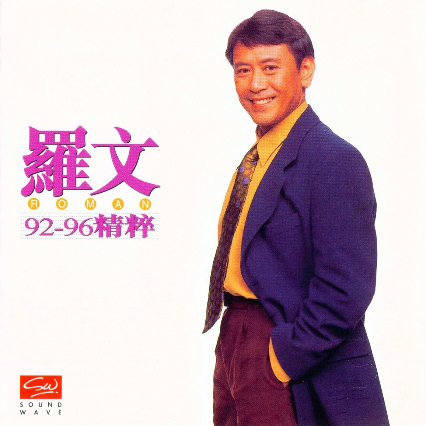 华语最强音乐,最强华语流行歌曲