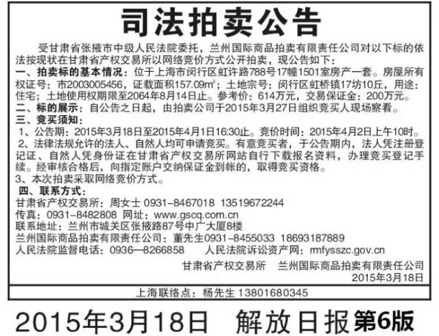 淘宝司法拍卖1元起拍房可靠吗,淘宝的司法拍卖靠谱吗